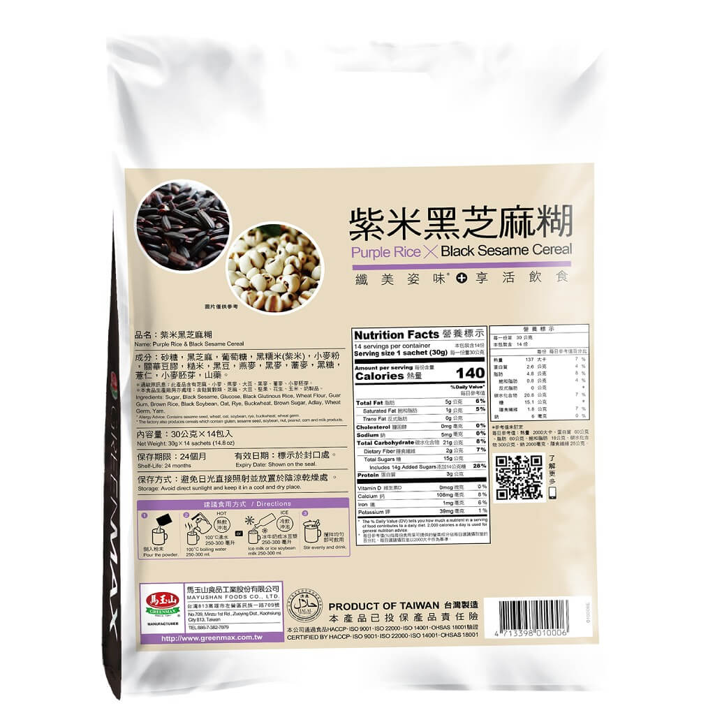 Greenmax Purple Rice & Black Sesame Cereal