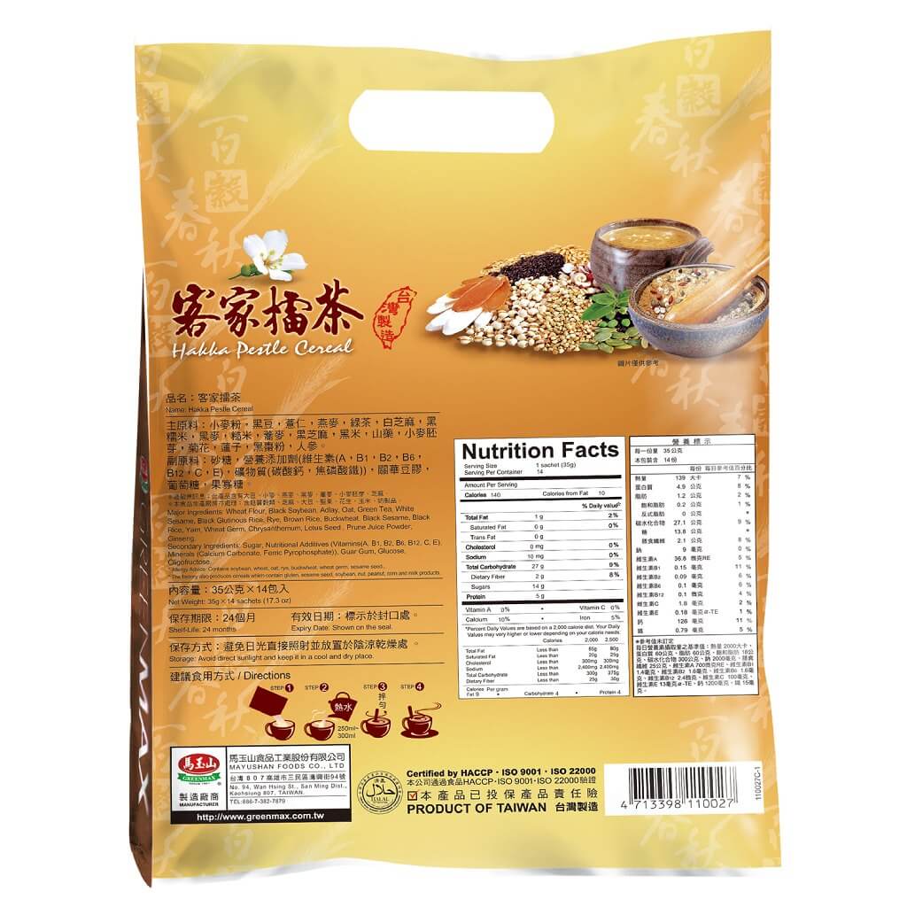 Greenmax Hakka Pestle Cereal