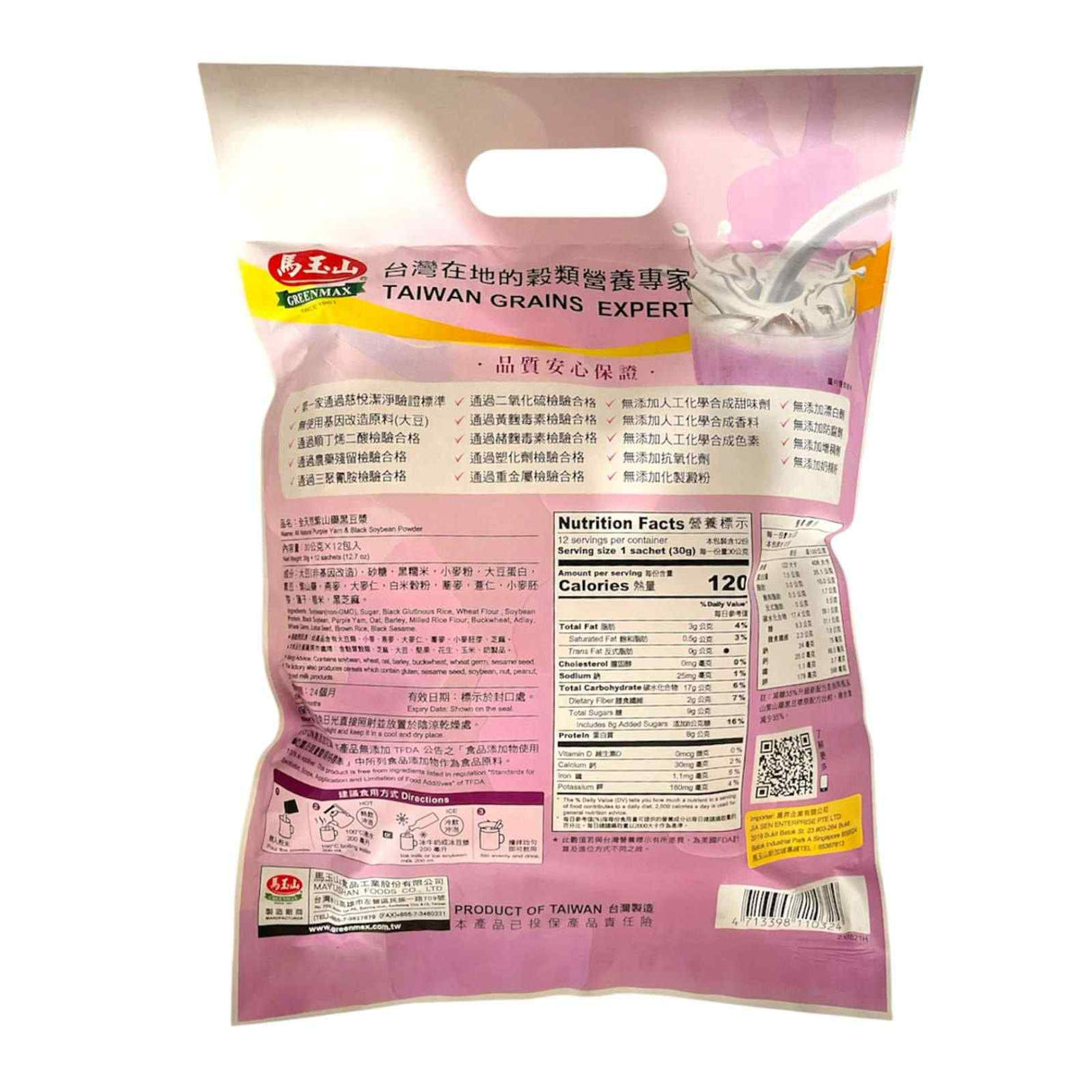 Purple Yam & Black Soybean Powder
