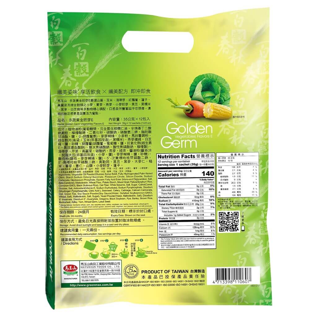 Greenmax Gold Germs Vegetables Flavor E