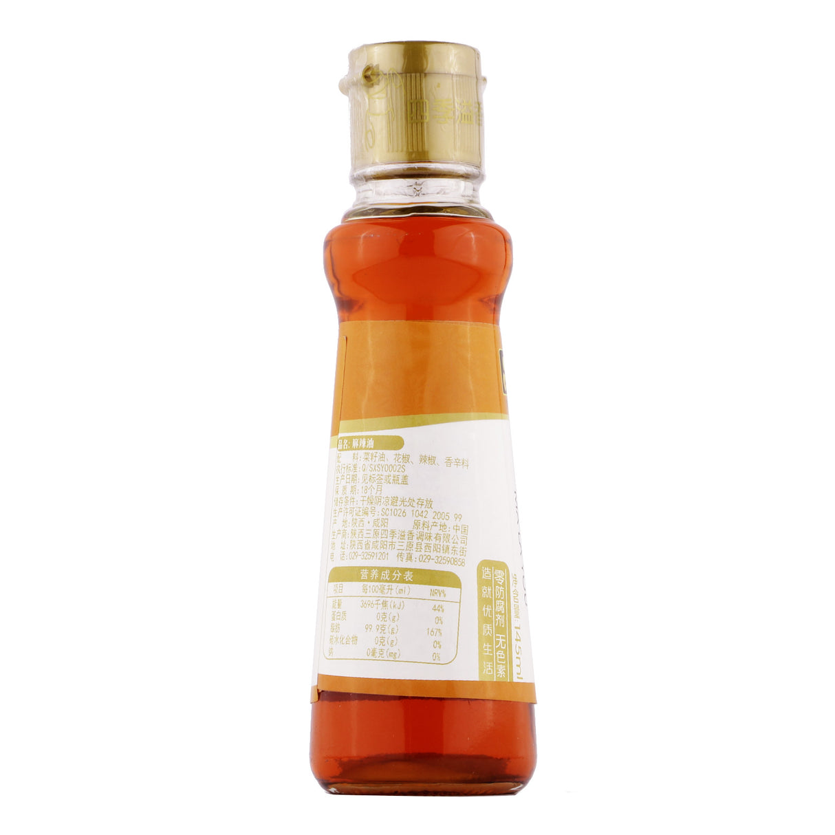 Xi Yang Xiang Pepper Oil