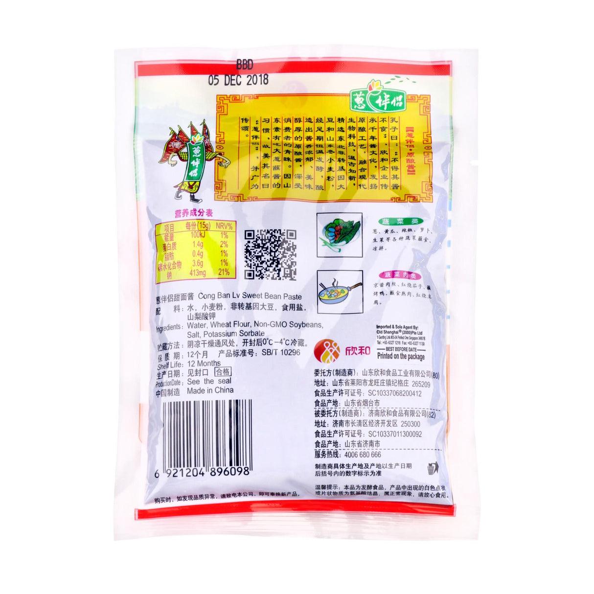 Sweet Bean Paste 180g