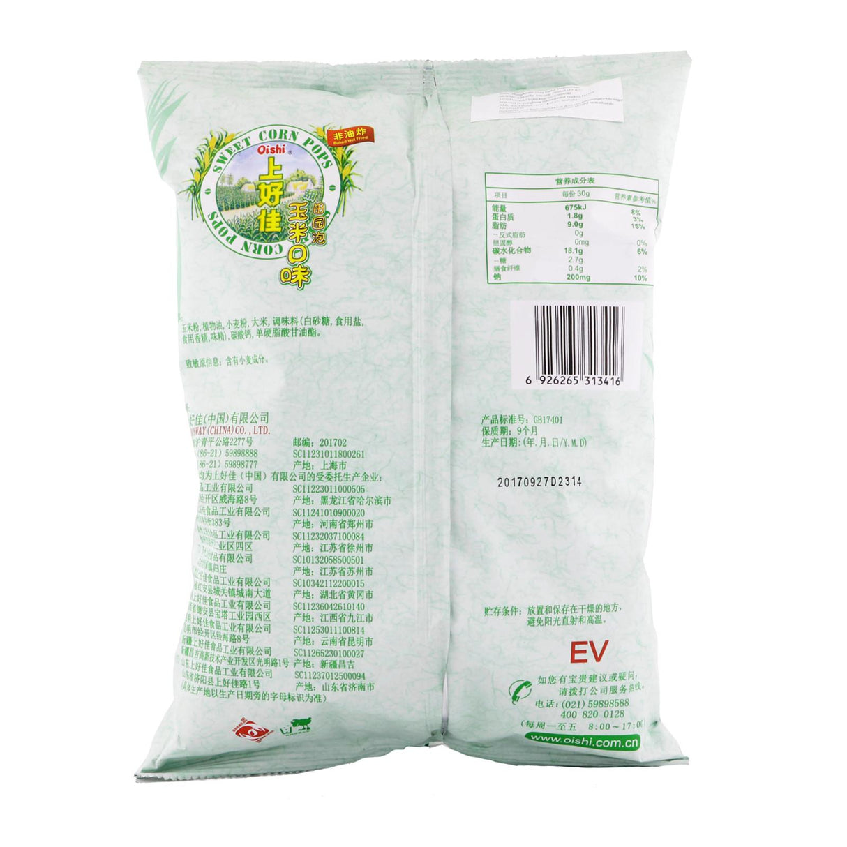 Oishi Sweet Corn Pops