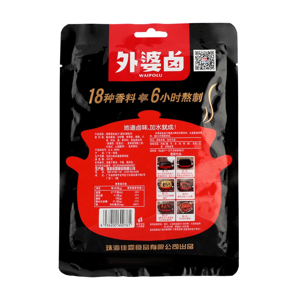 Spicy Marinade Seasoning