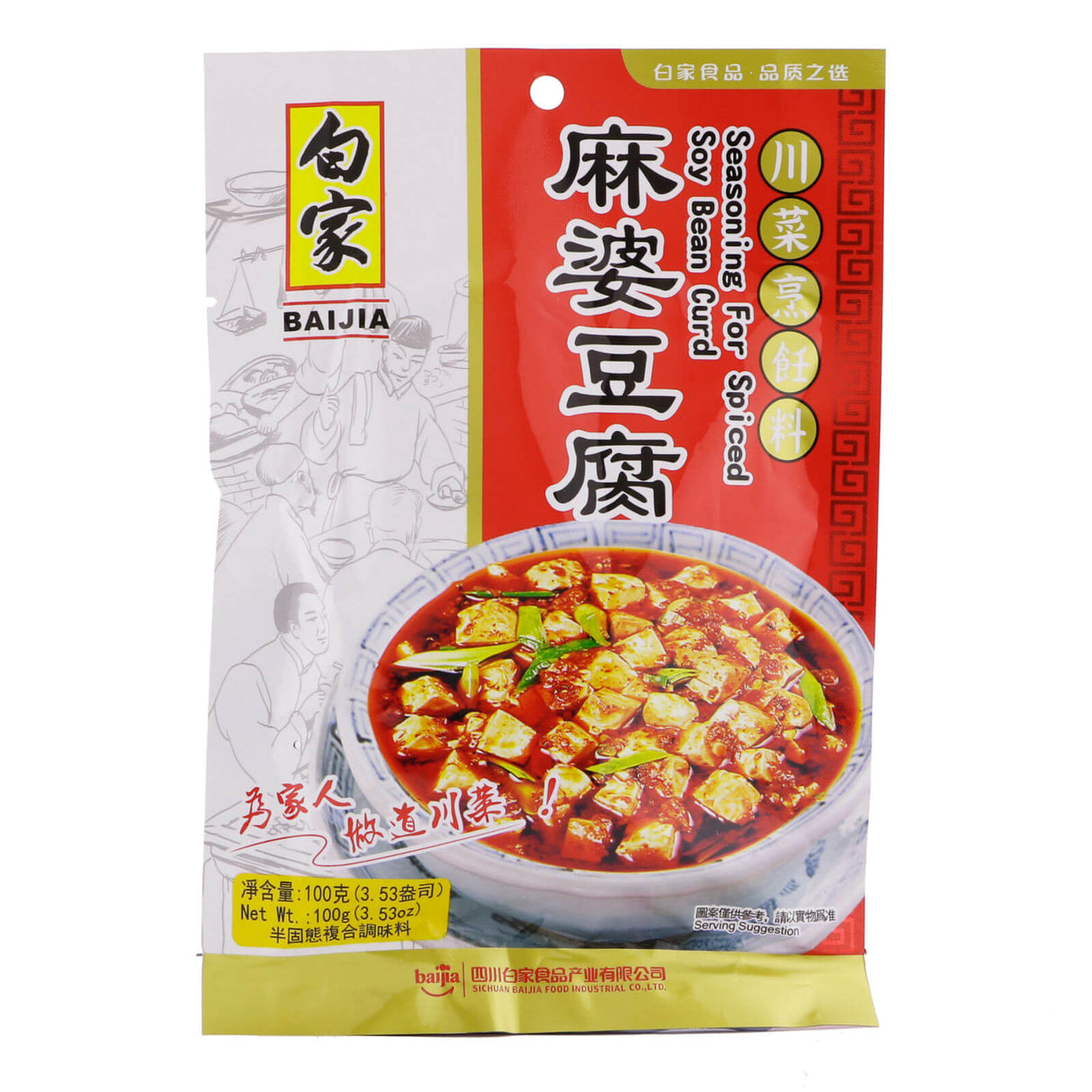 Mapo Beancurd Seasoning