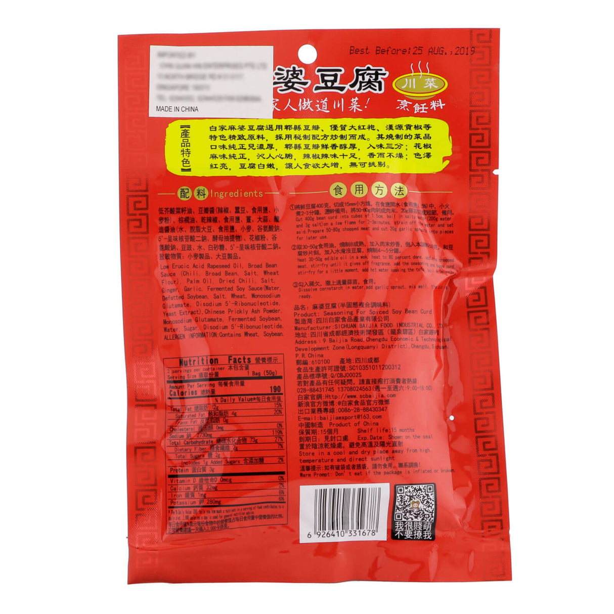 Mapo Beancurd Seasoning