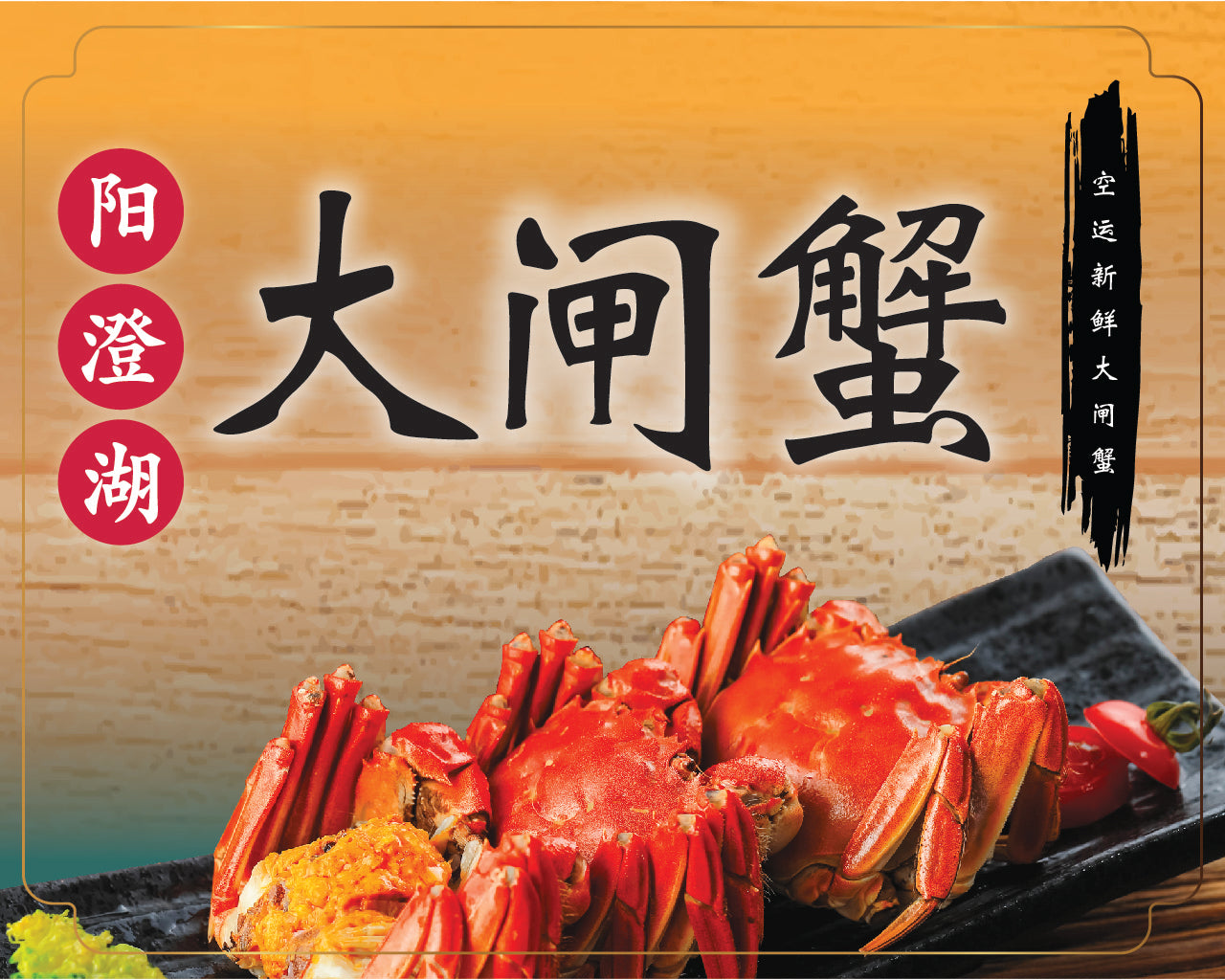 Dive into the Delicacy: Savour Exquisite Hairy Crabs from Lake Yang Cheng at Yue Hwa