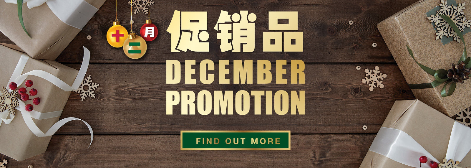 Celebrate Christmas with Amazing Deals — Up to 75% OFF!