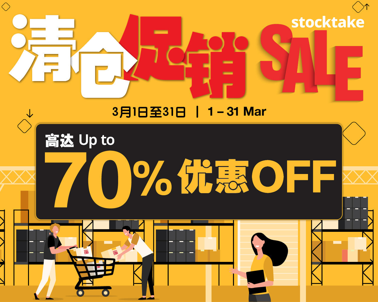 Stocktake Clearance Sale 2026 - up to 70% OFF