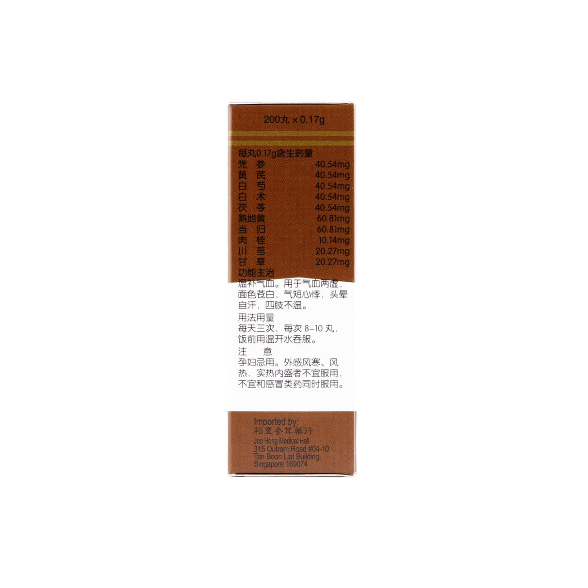 Shi Quan Da Bu Wan