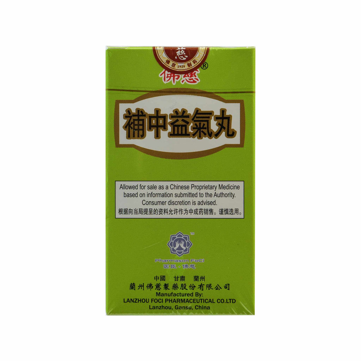 Bu Zhong Yi Qi Wan