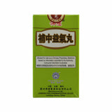 Bu Zhong Yi Qi Wan