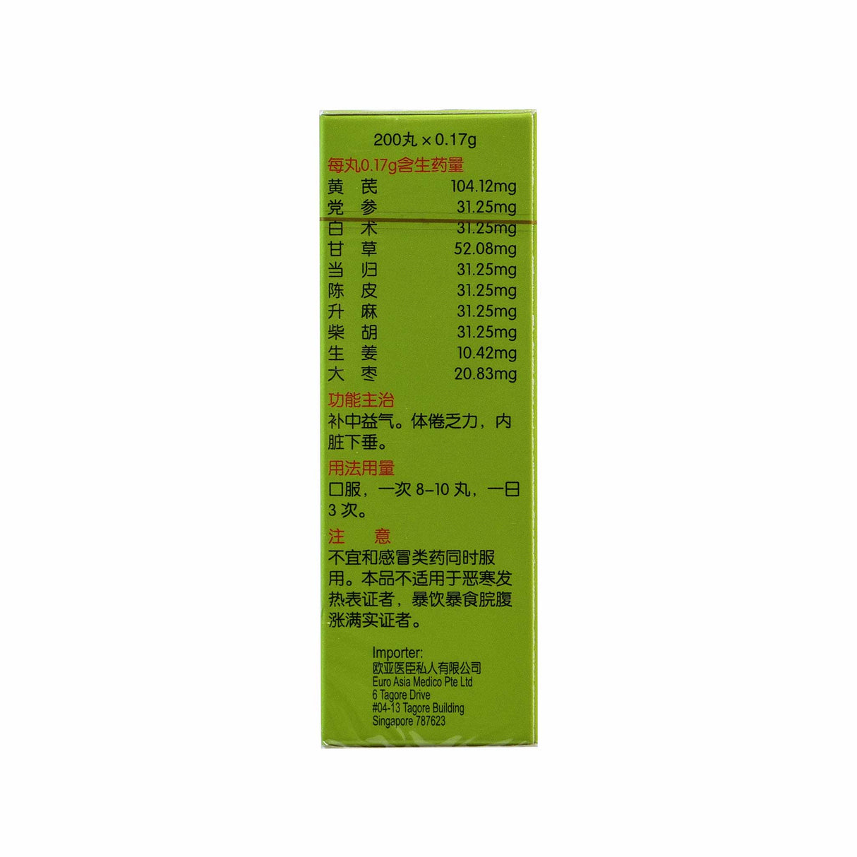 Bu Zhong Yi Qi Wan