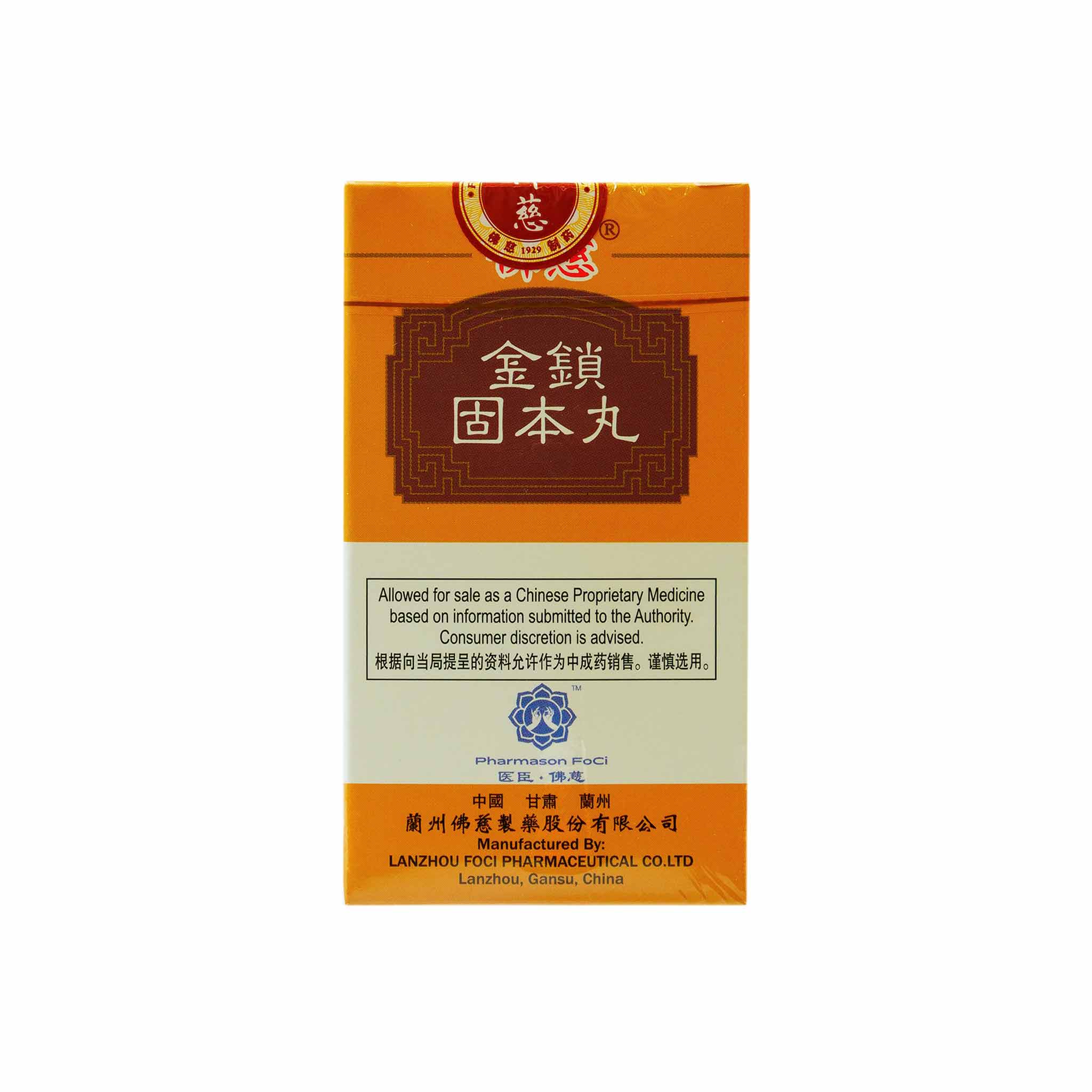 Jin Suo Gu Ben Wan – Yue Hwa Chinese Products SG