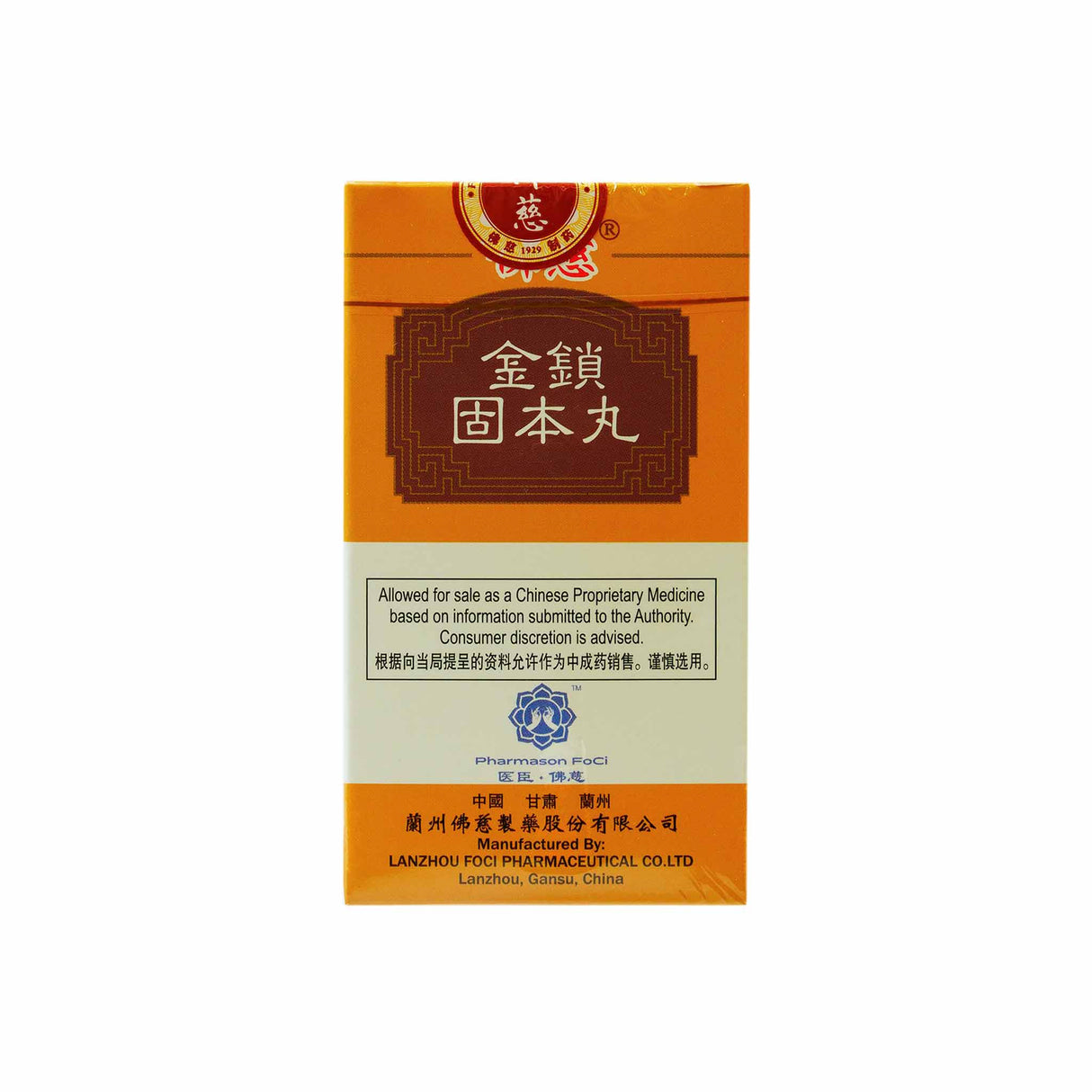 Jin Suo Gu Ben Wan