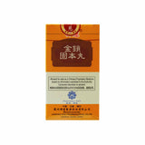 Jin Suo Gu Ben Wan