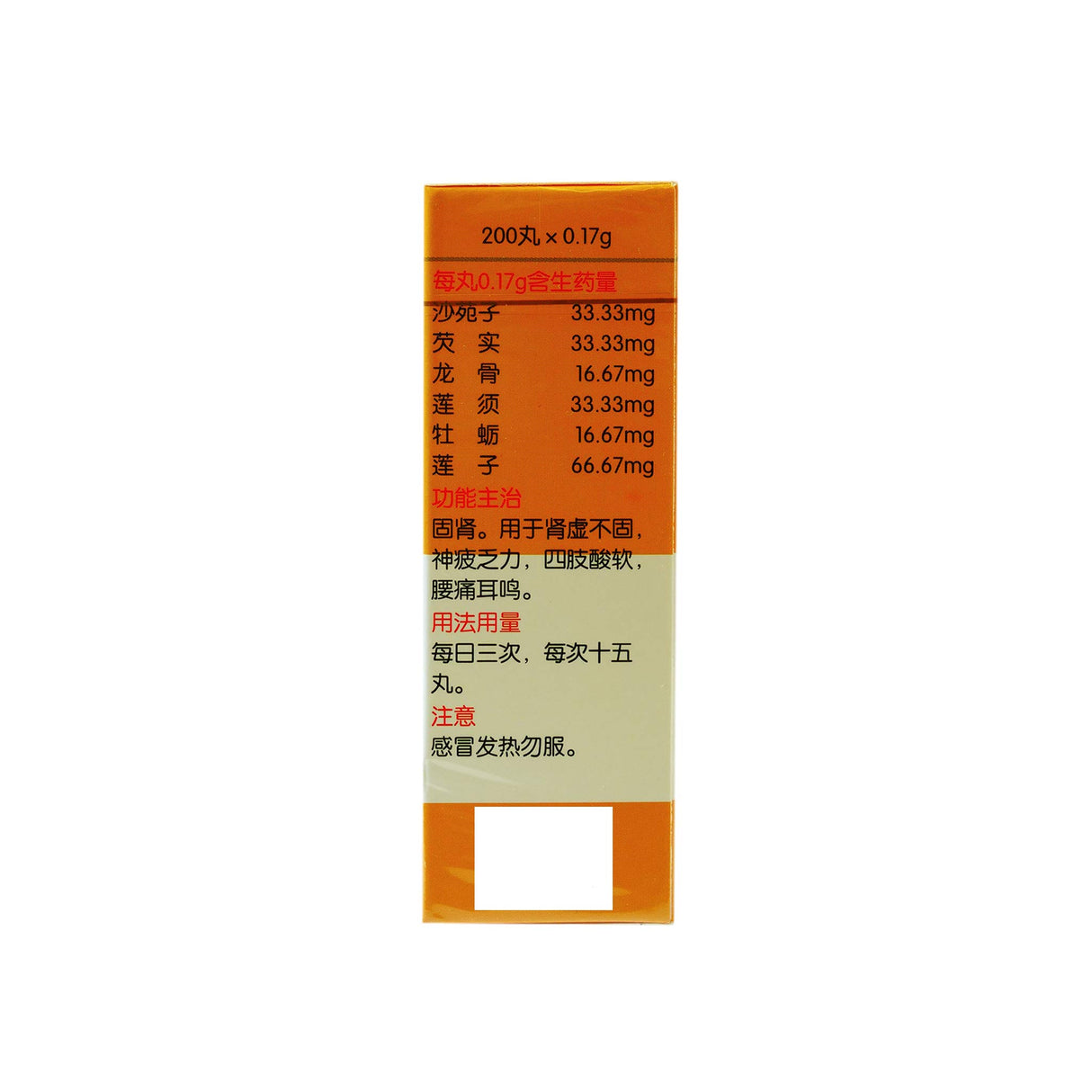 Jin Suo Gu Ben Wan