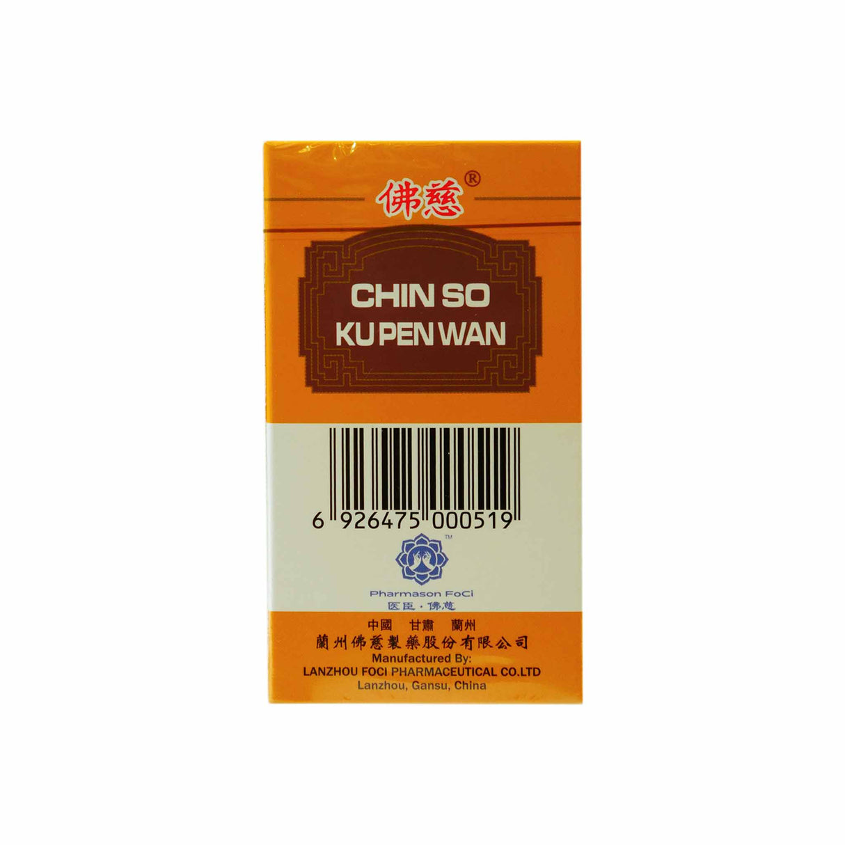 兰州金锁固精丸