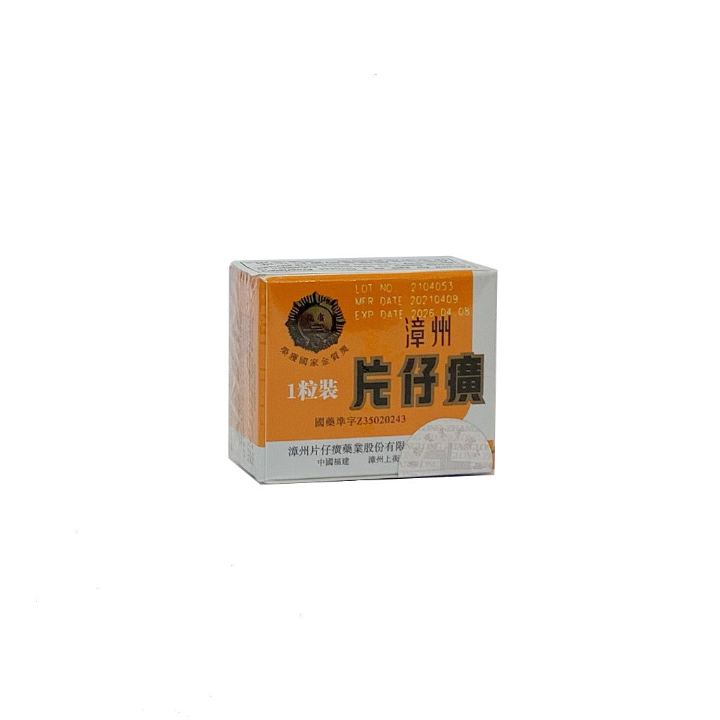 片仔癀 1粒　へんしこう 漳州片仔癀– 经典中药，清热解毒，促进康复| 裕华国货新加坡– Yue Hwa