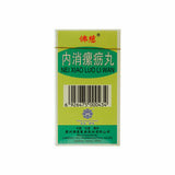 NEI XIAO LUO LI WANl