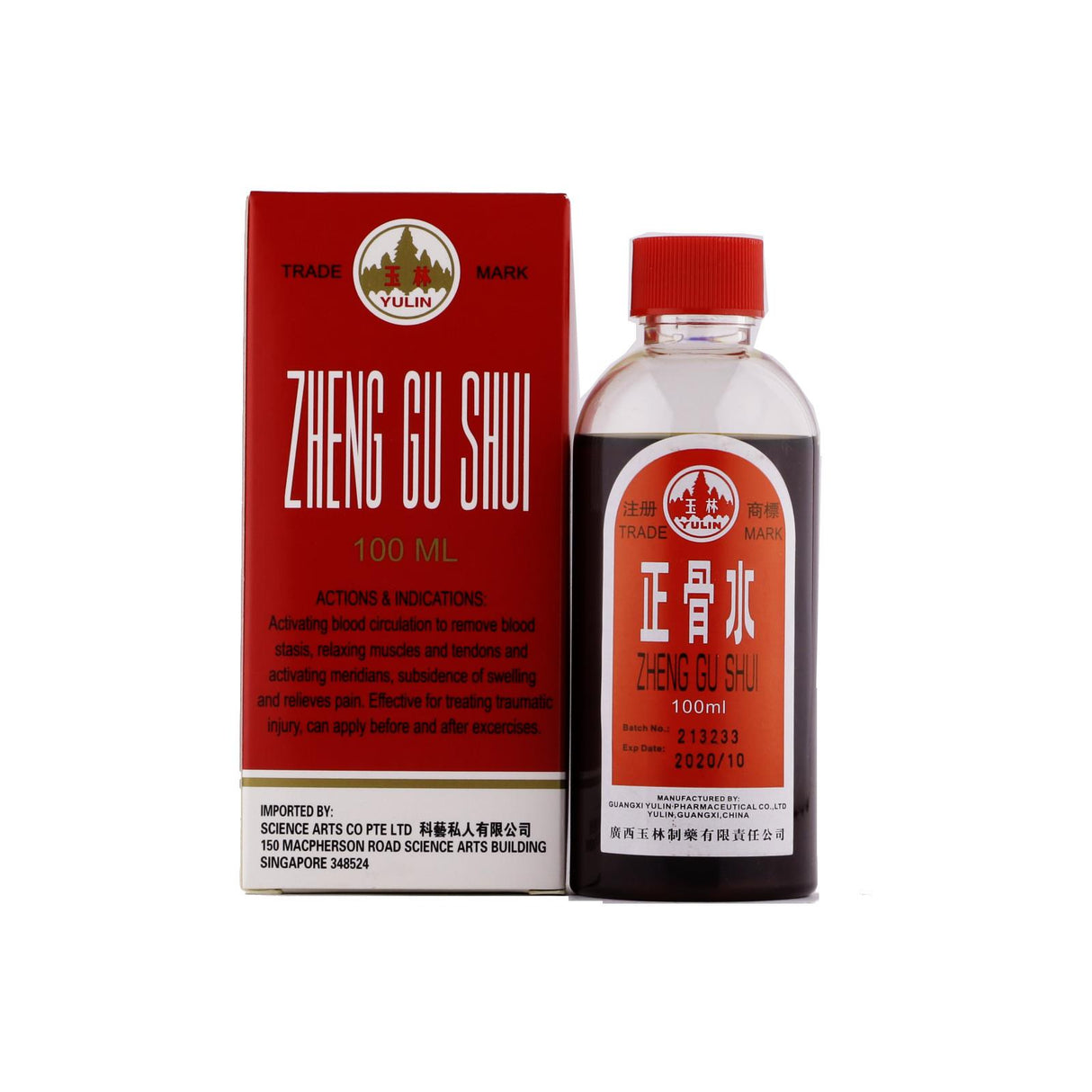玉林大正骨水100ml