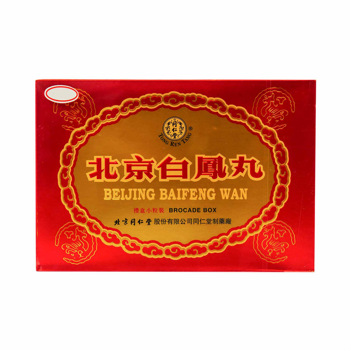 6粒礼盒白凤丸{同仁堂}
