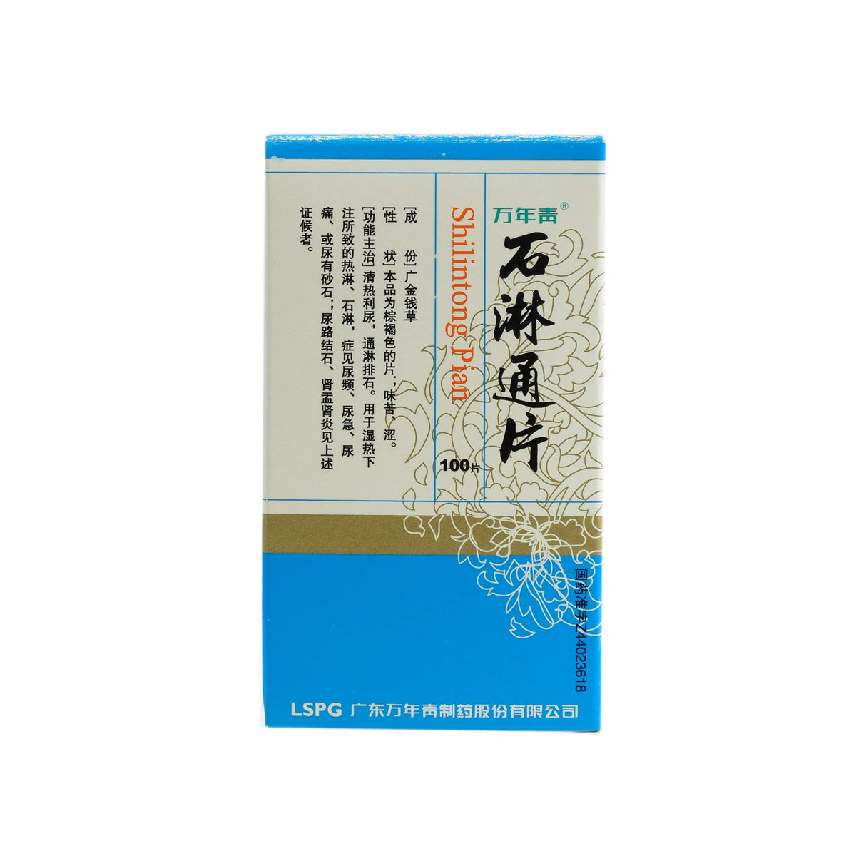 Shi Lin Tong Pian 100’s