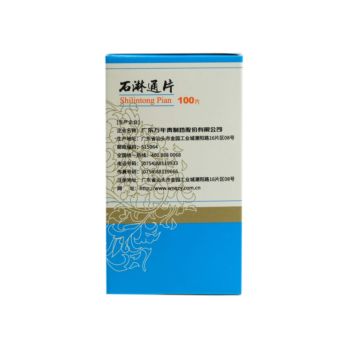 Shi Lin Tong Pian 100’s