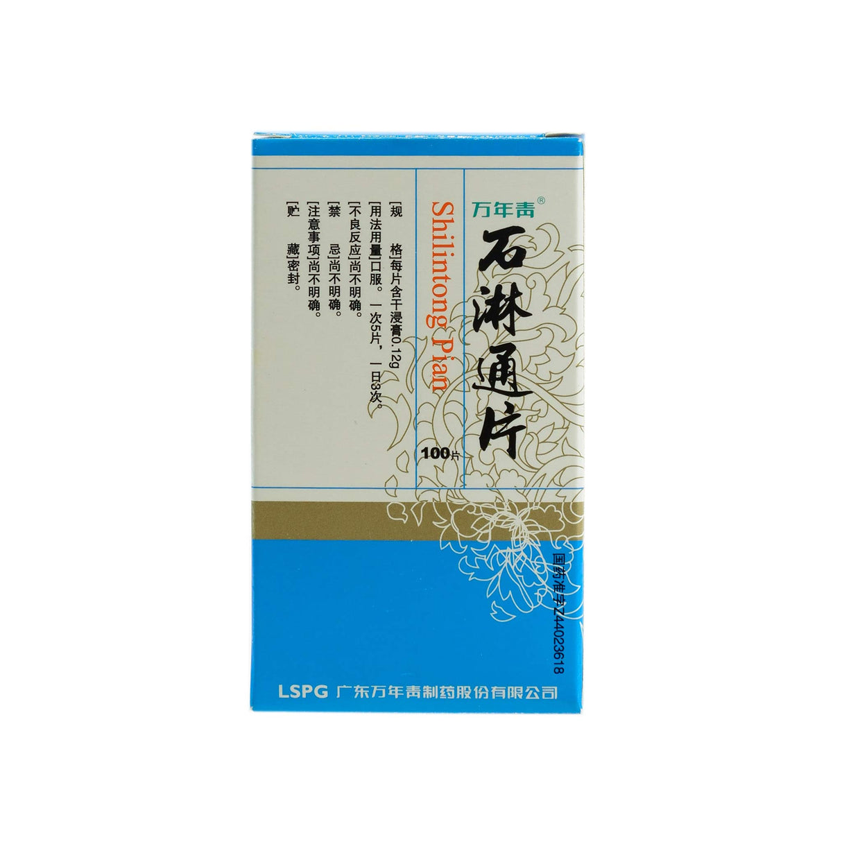 Shi Lin Tong Pian 100’s