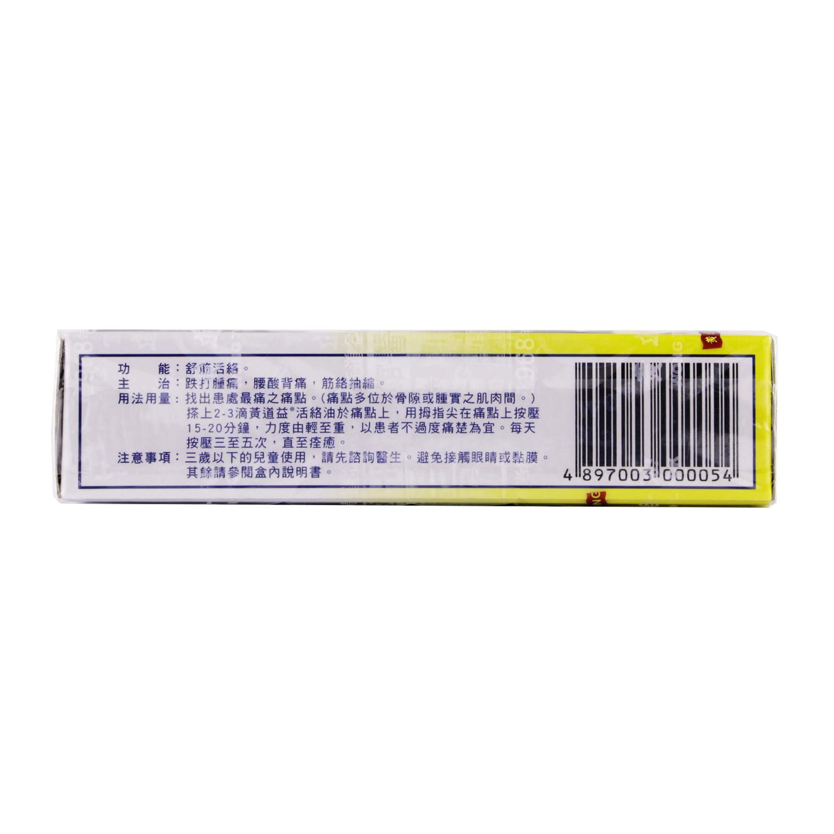 黄道益活洛油50ml