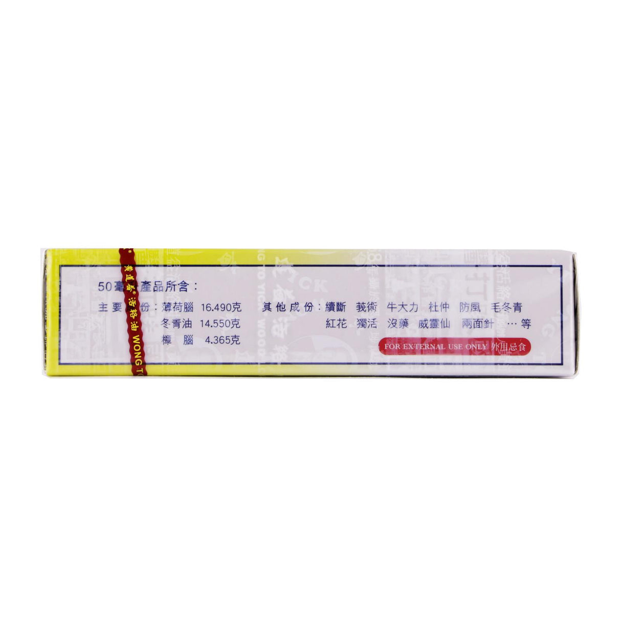 黄道益活洛油50ml