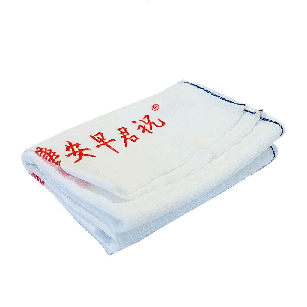 Good Morning Towel