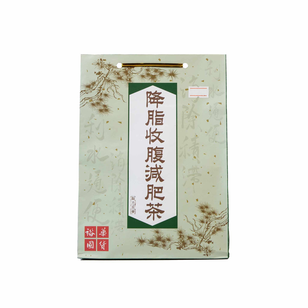 裕华降脂收腹减肥茶