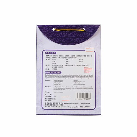 裕华生发乌发茶