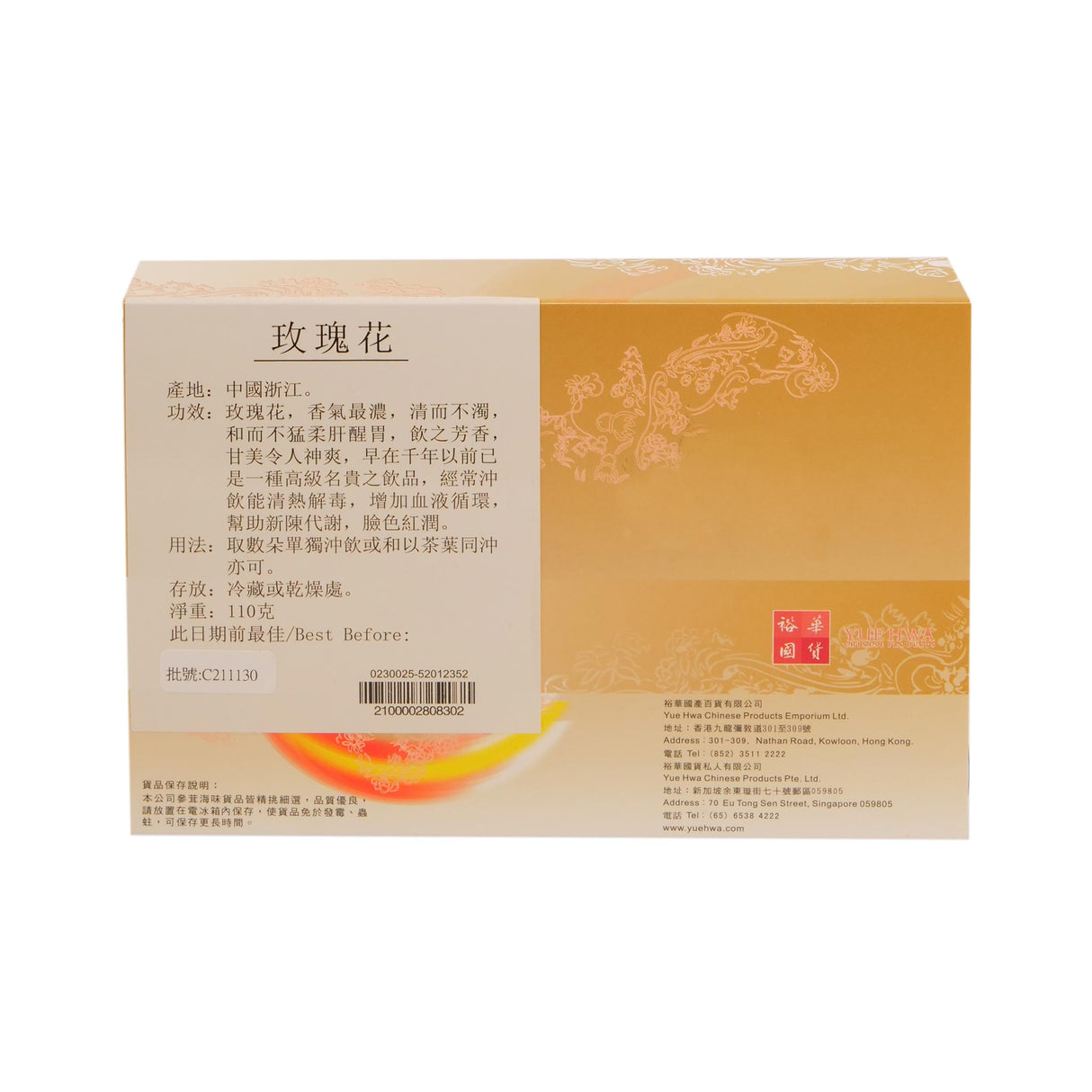 YH Rose 110g