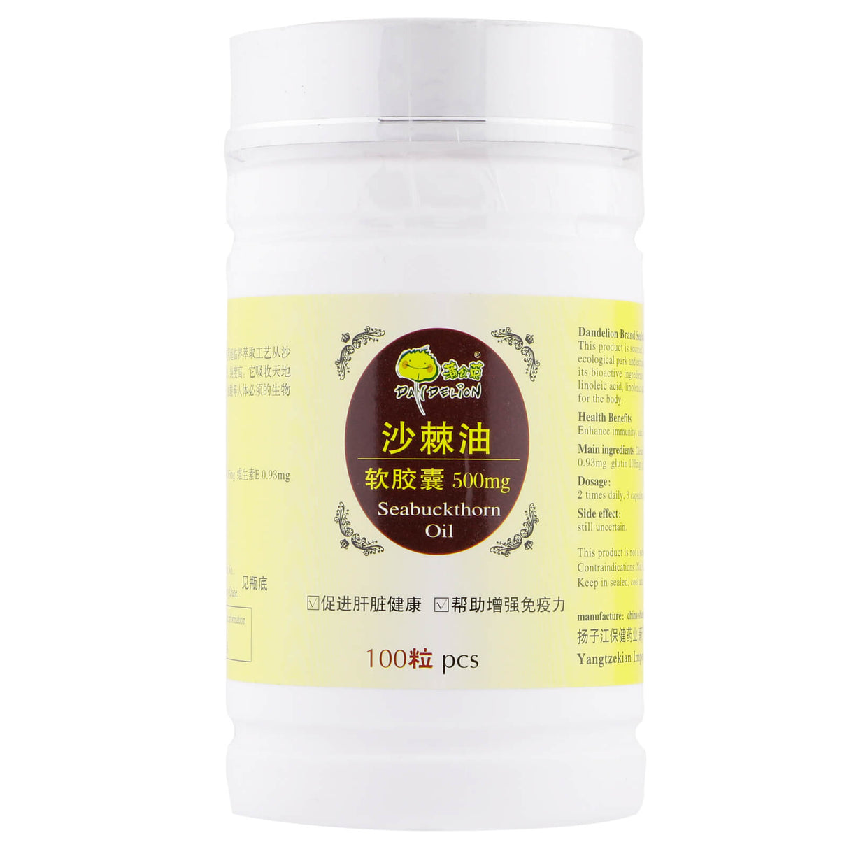 蒲公英牌沙棘油软胶囊100粒