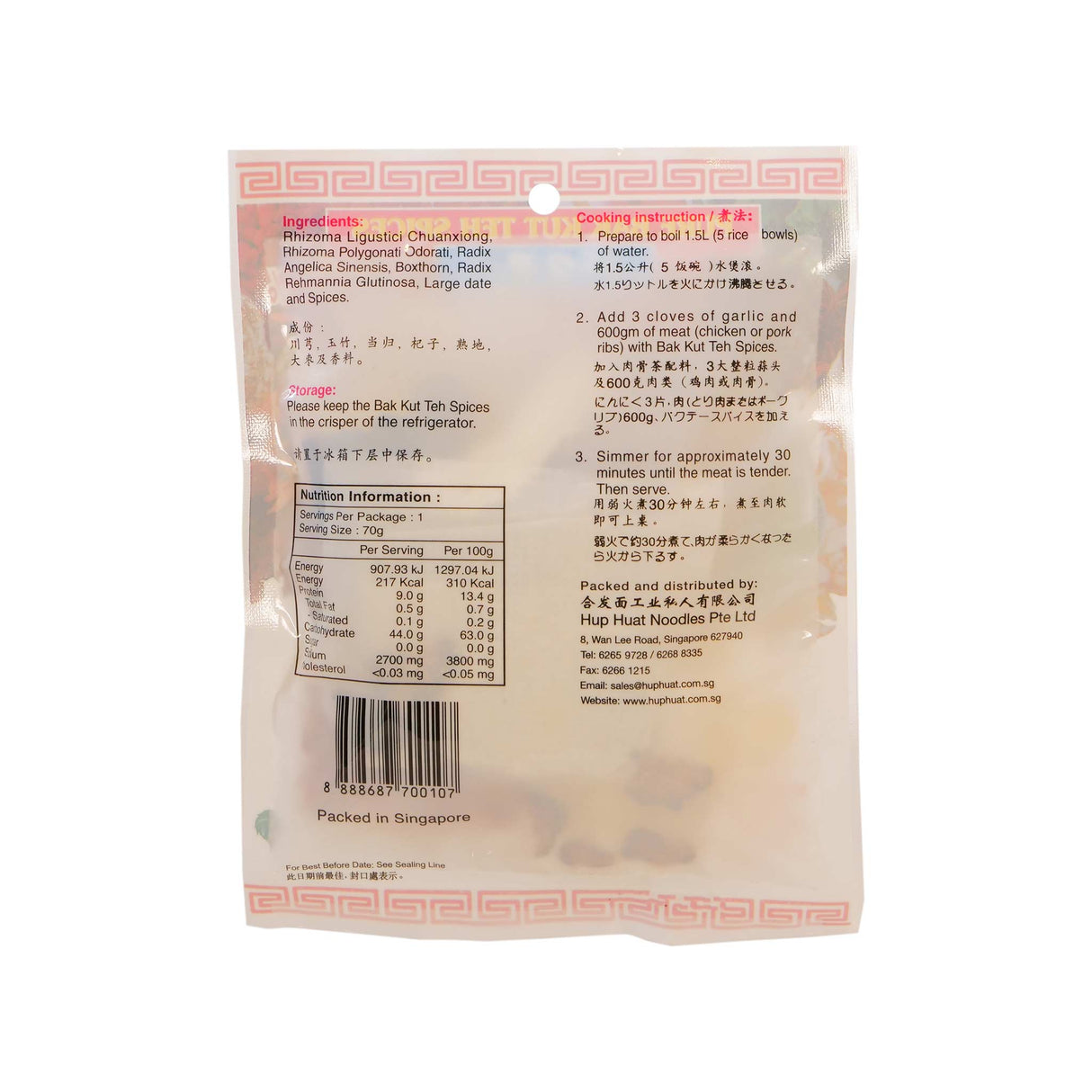 Pure Bak Kuh Spices