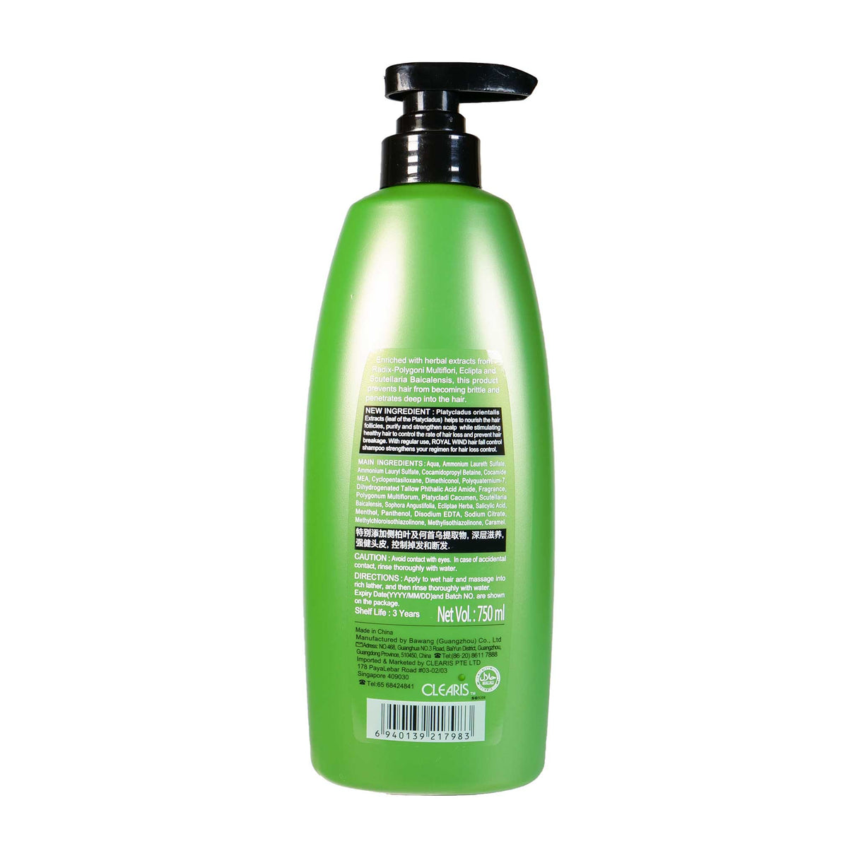 Royal Wind Hair Fall Control Shampoo