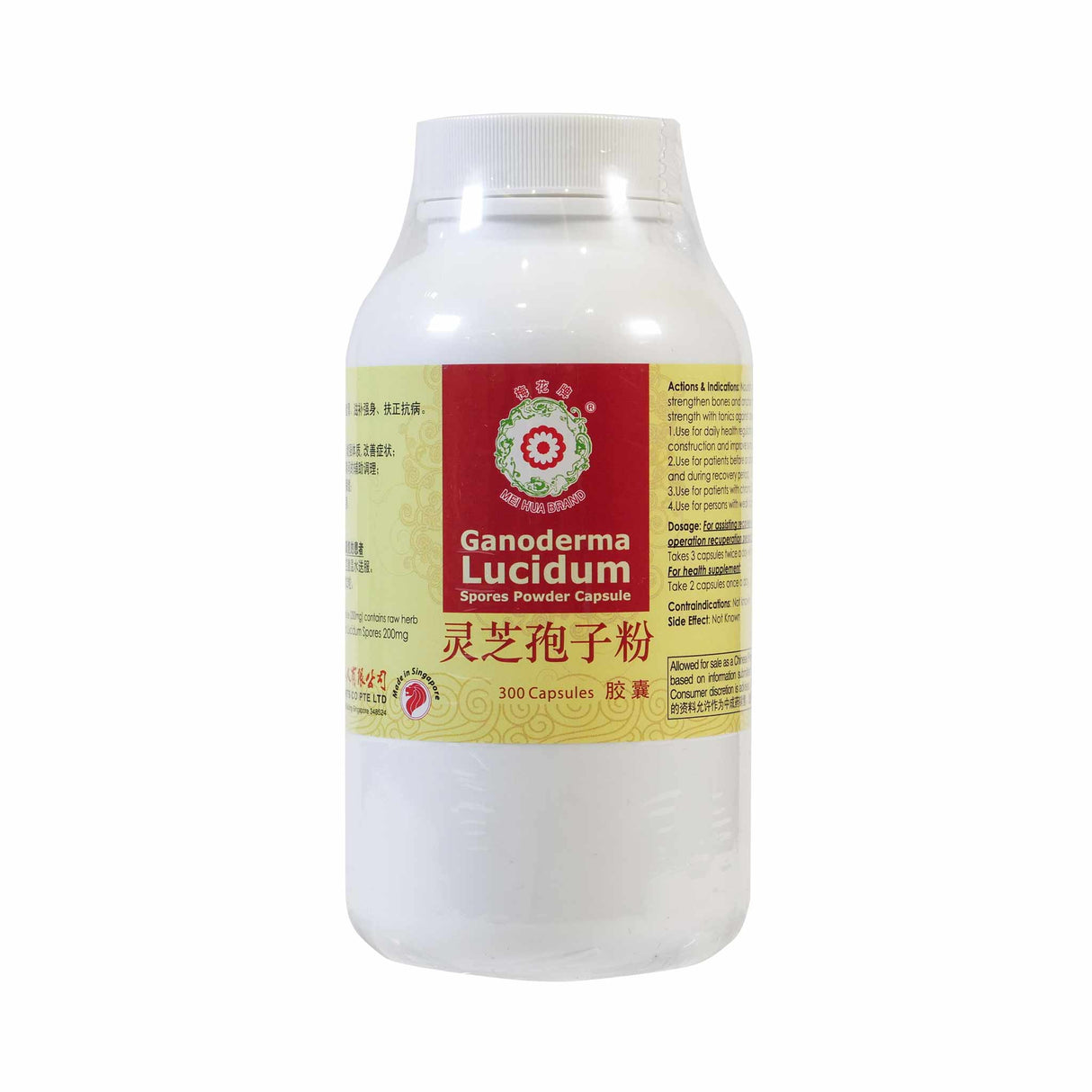 Meihua Brand 300s Ganoderma Lucidum Spores Powder