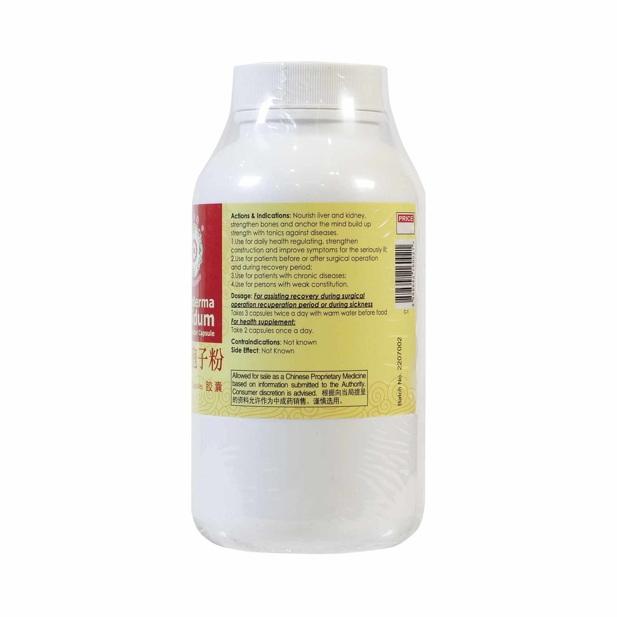 Meihua Brand 300s Ganoderma Lucidum Spores Powder