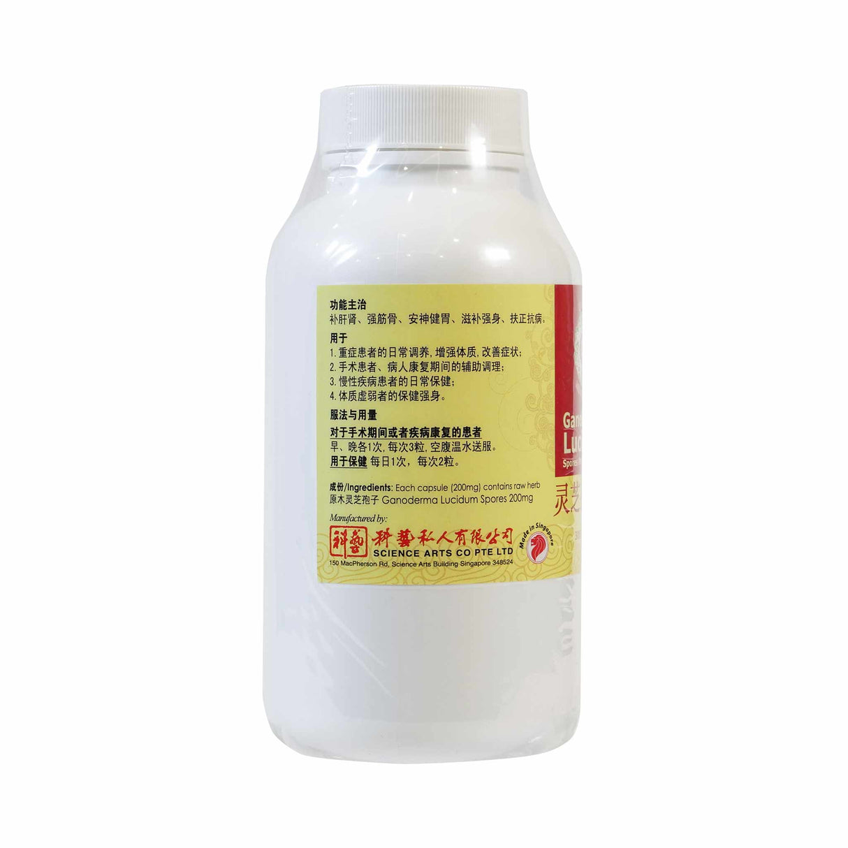 Meihua Brand 300s Ganoderma Lucidum Spores Powder