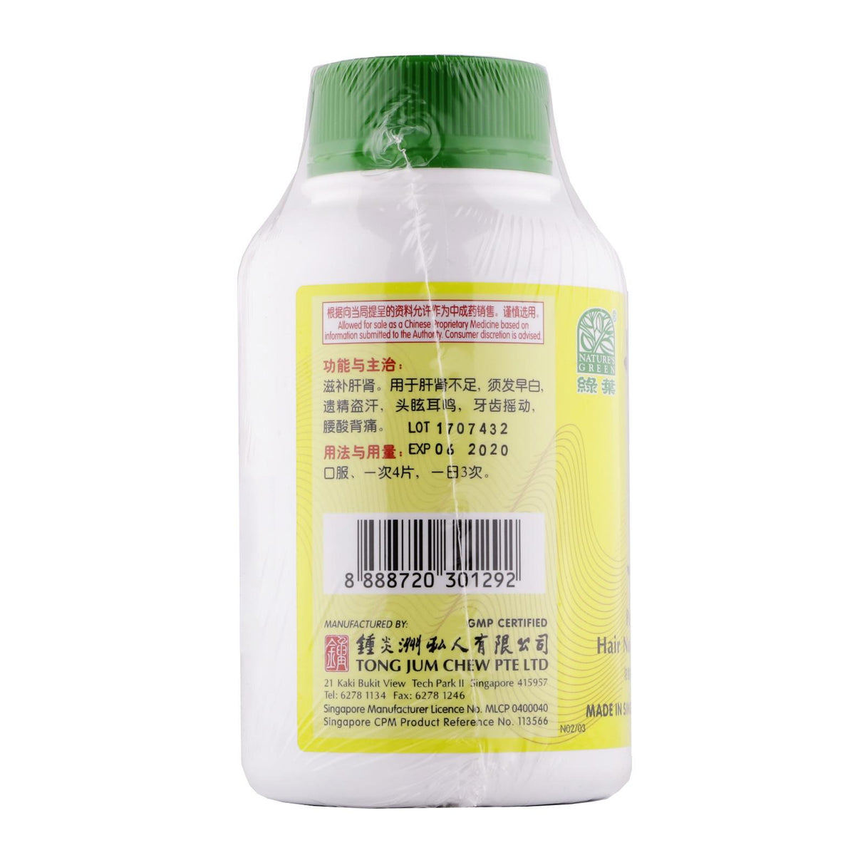 绿叶牌首乌滋发浓缩片剂500片