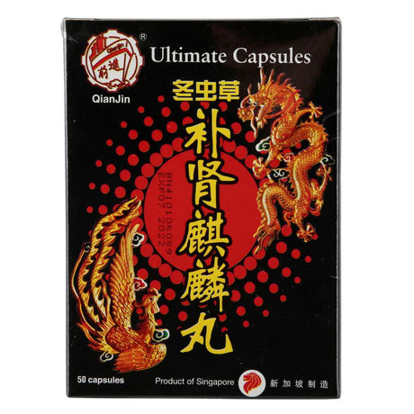 前进牌冬虫补肾麒麟丸