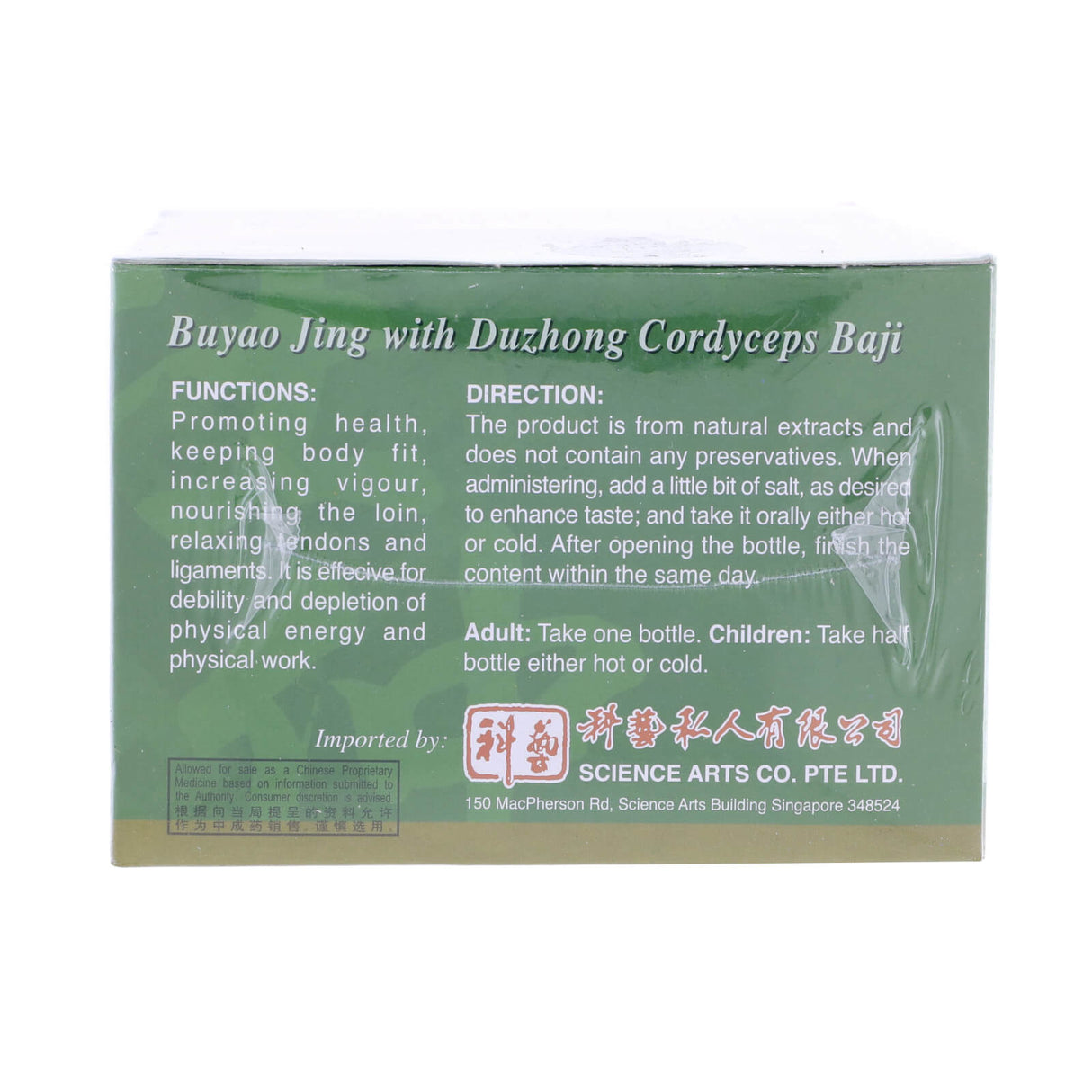 梅花牌杜仲虫草巴戟补腰精