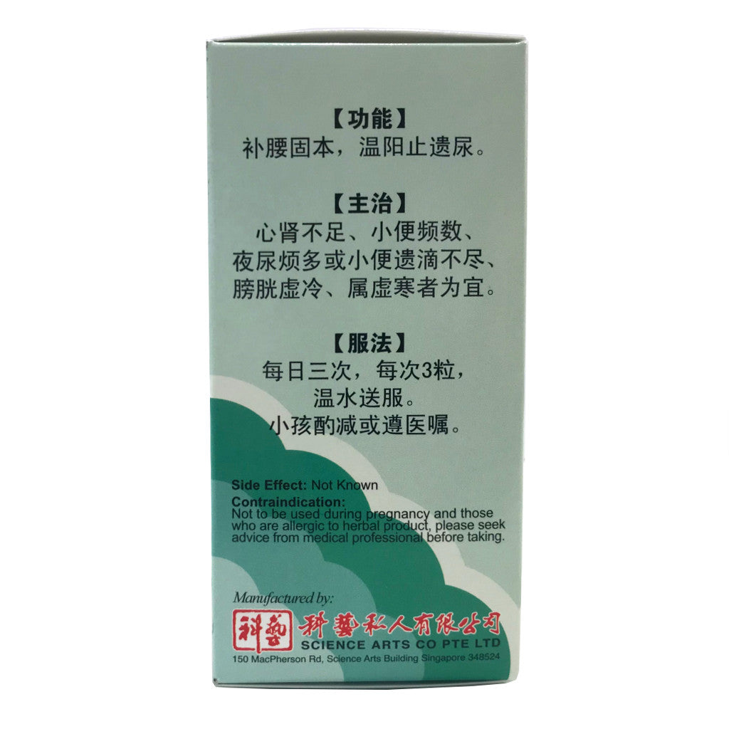 三十粒特效夜尿丹