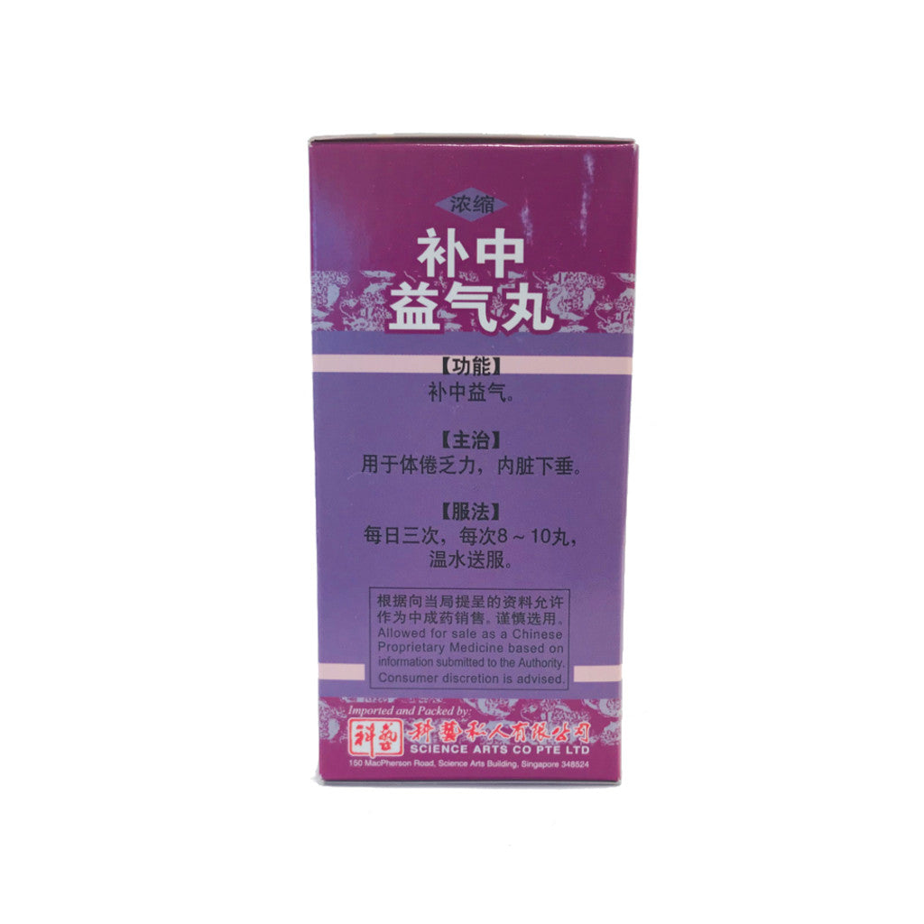 梅花补中益气丸