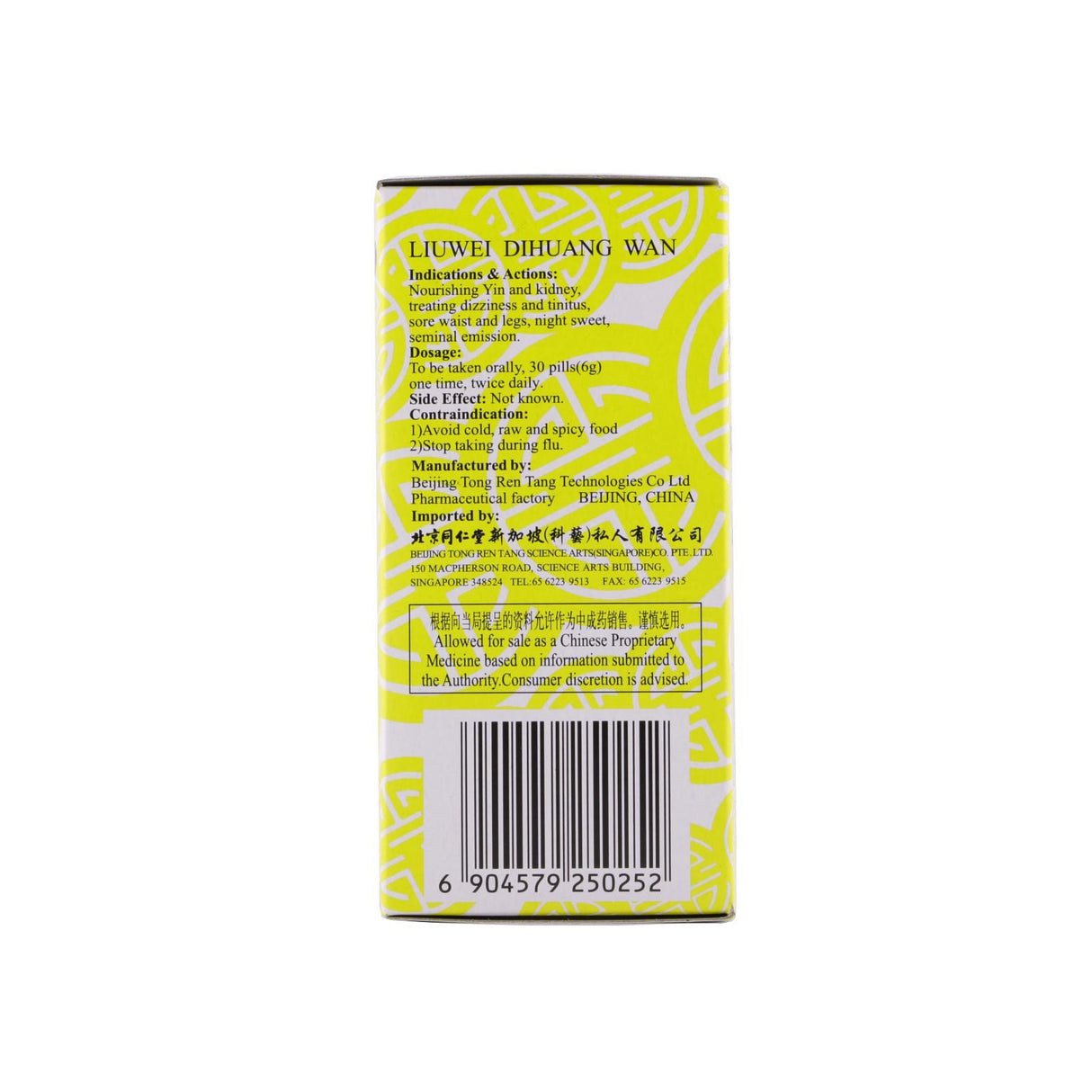 Liu Wei Dihuang Wan (360 pills)