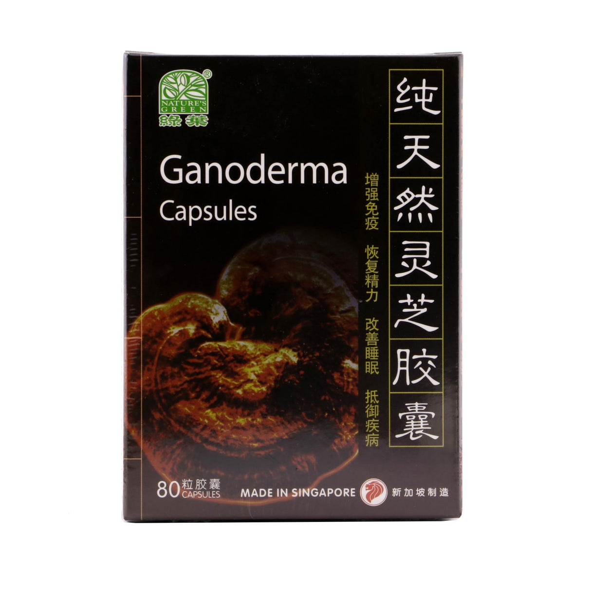 绿叶 纯天然灵芝胶囊 80 S