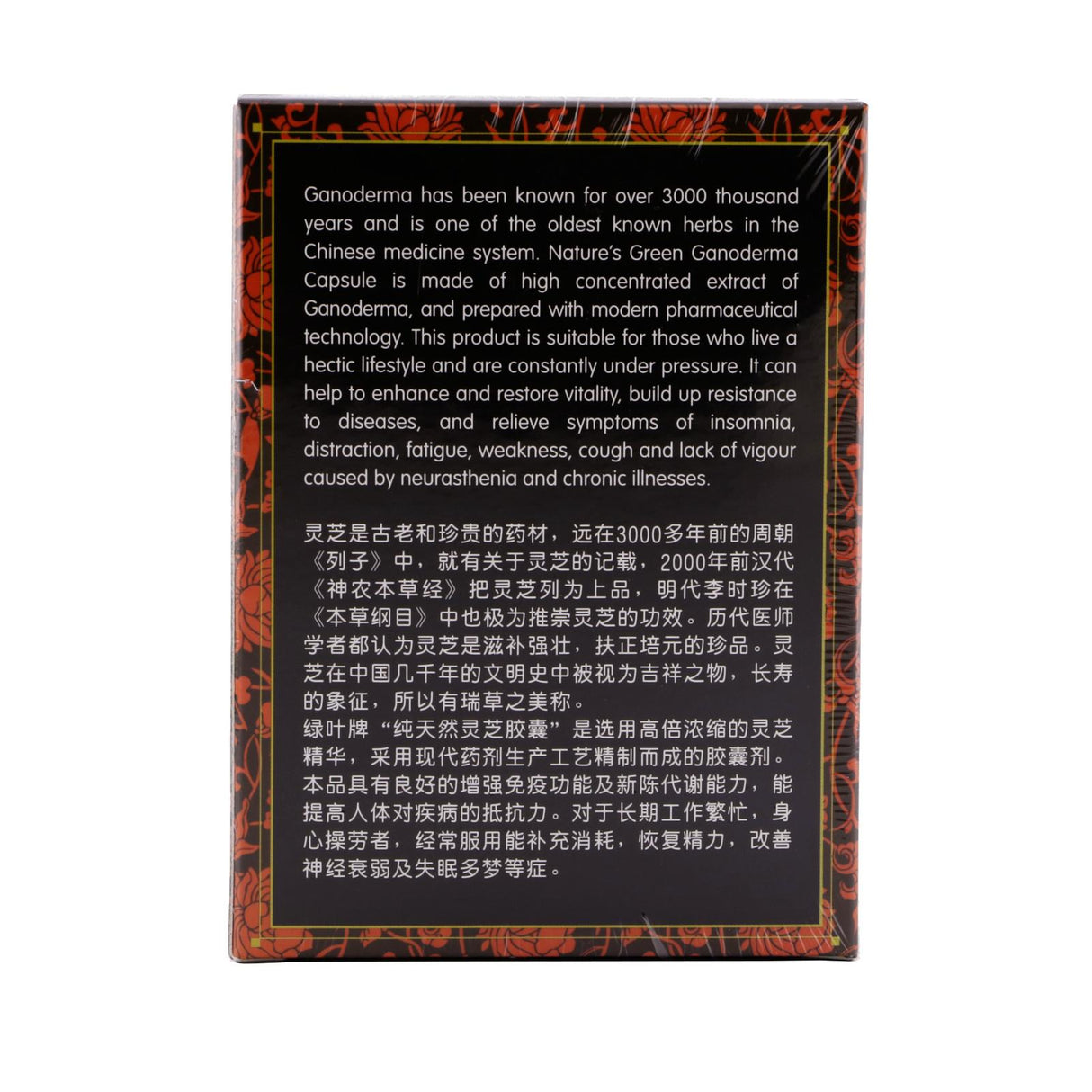 绿叶 纯天然灵芝胶囊 80 S