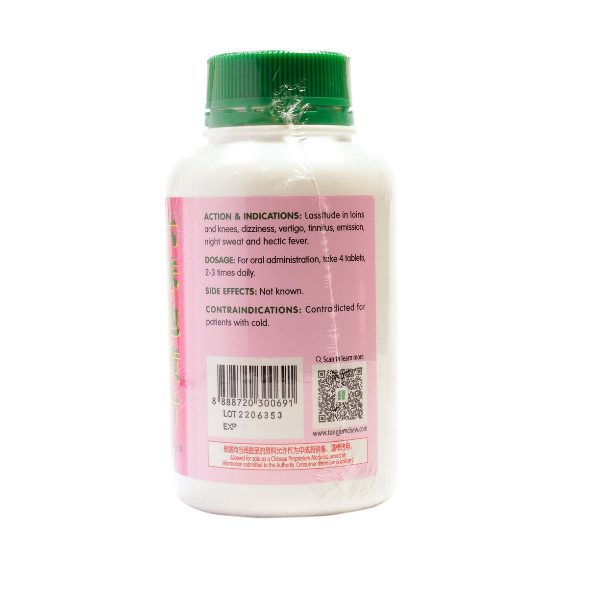 Rehmannia Six Formula Tablet